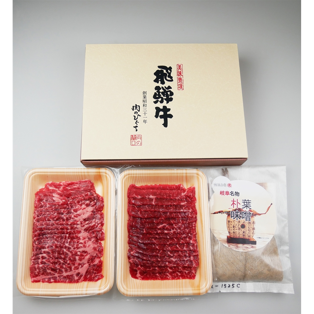 岐阜 飛騨牛朴葉味噌セット