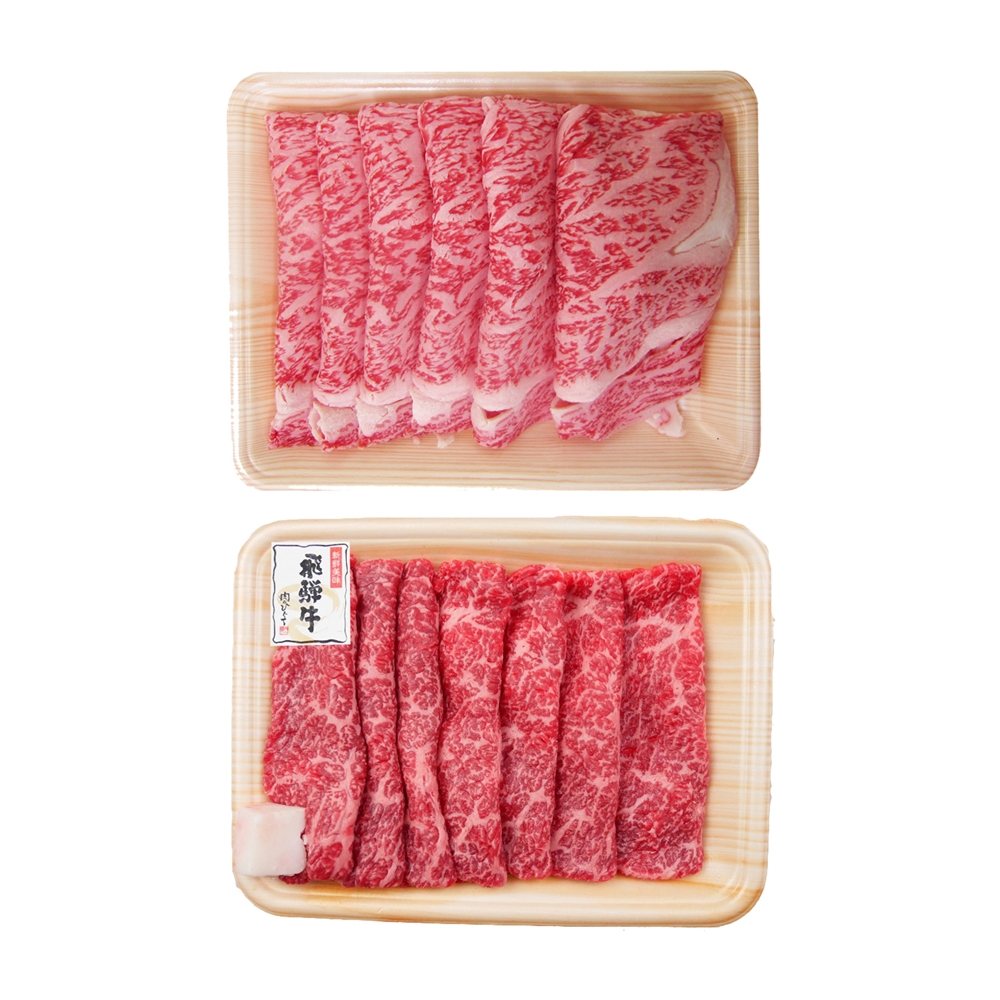 岐阜 飛騨牛 すき焼き食べ比べセット