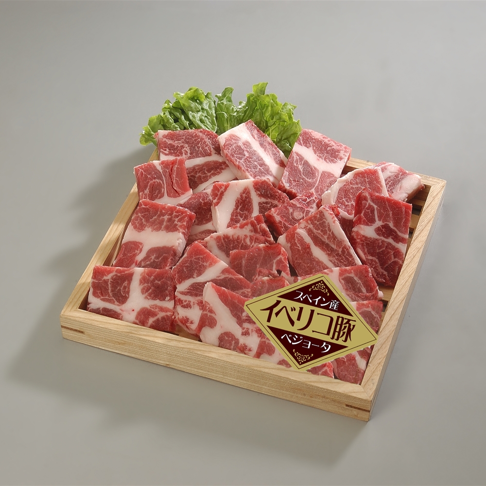 イベリコ豚ベジョータ一口ステーキ
