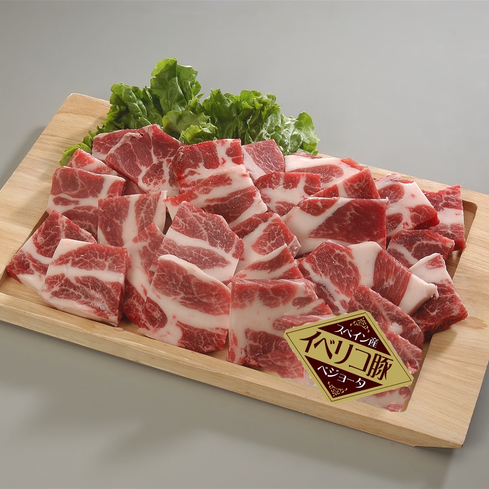 イベリコ豚ベジョータ一口ステーキ