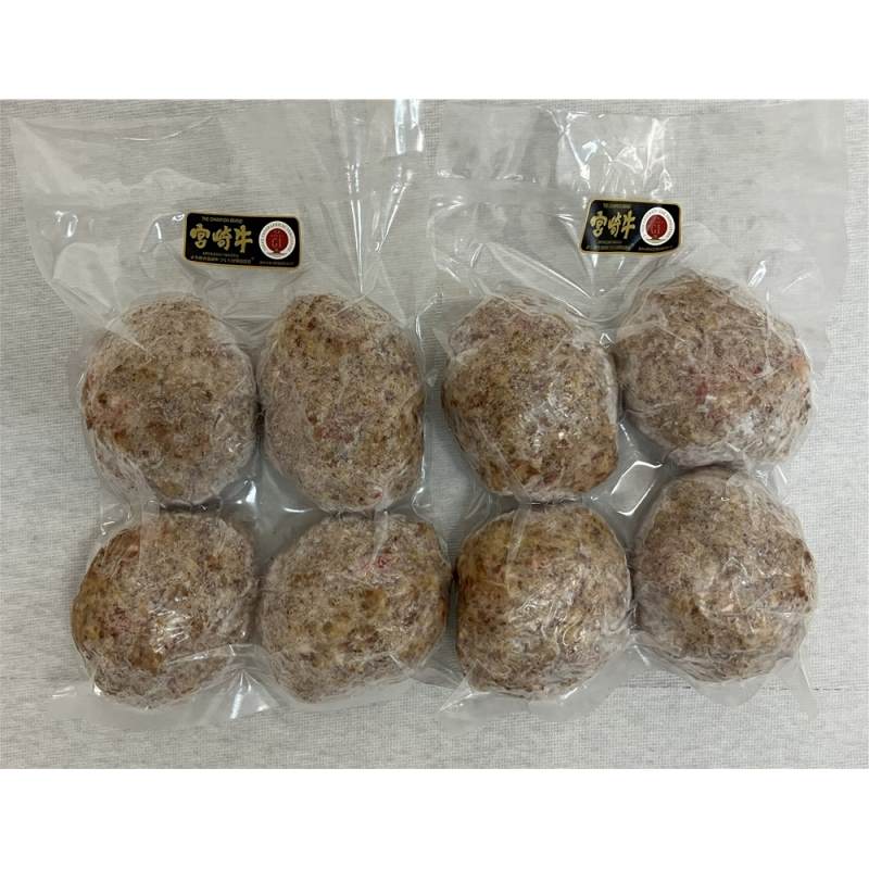 宮崎牛生ハンバーグ(8個)