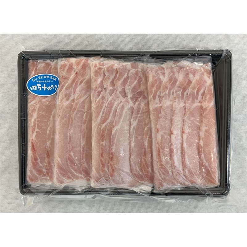 高知 四万十ポークロースしゃぶしゃぶ(400ｇ)