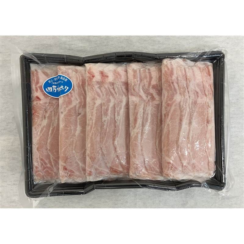 高知 四万十ポークロースしゃぶしゃぶ(500ｇ)