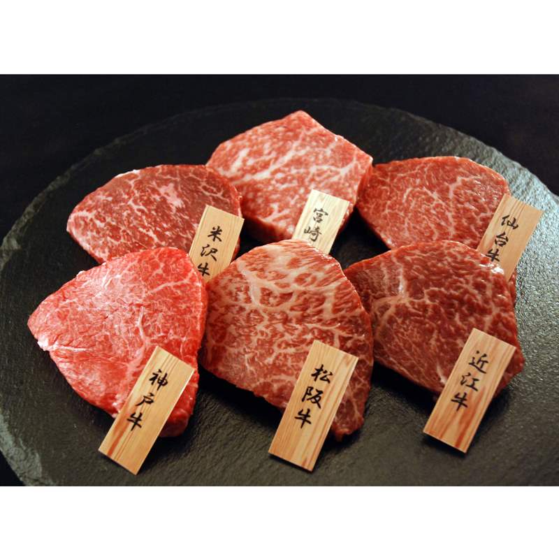 「山晃食品」6大ブランド和牛食べ比べミニステーキ360g