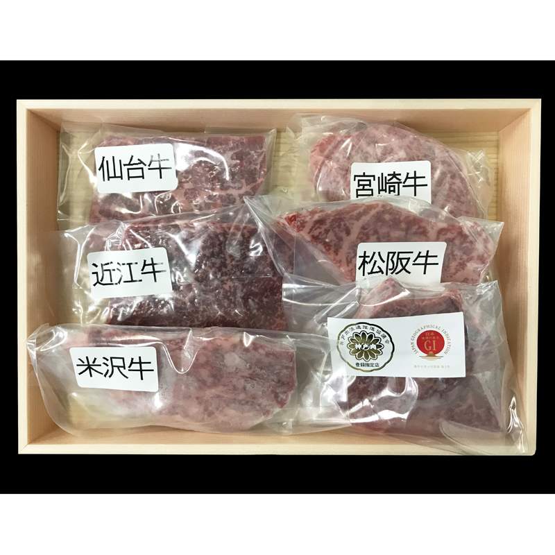 「山晃食品」6大ブランド和牛食べ比べミニステーキ360g