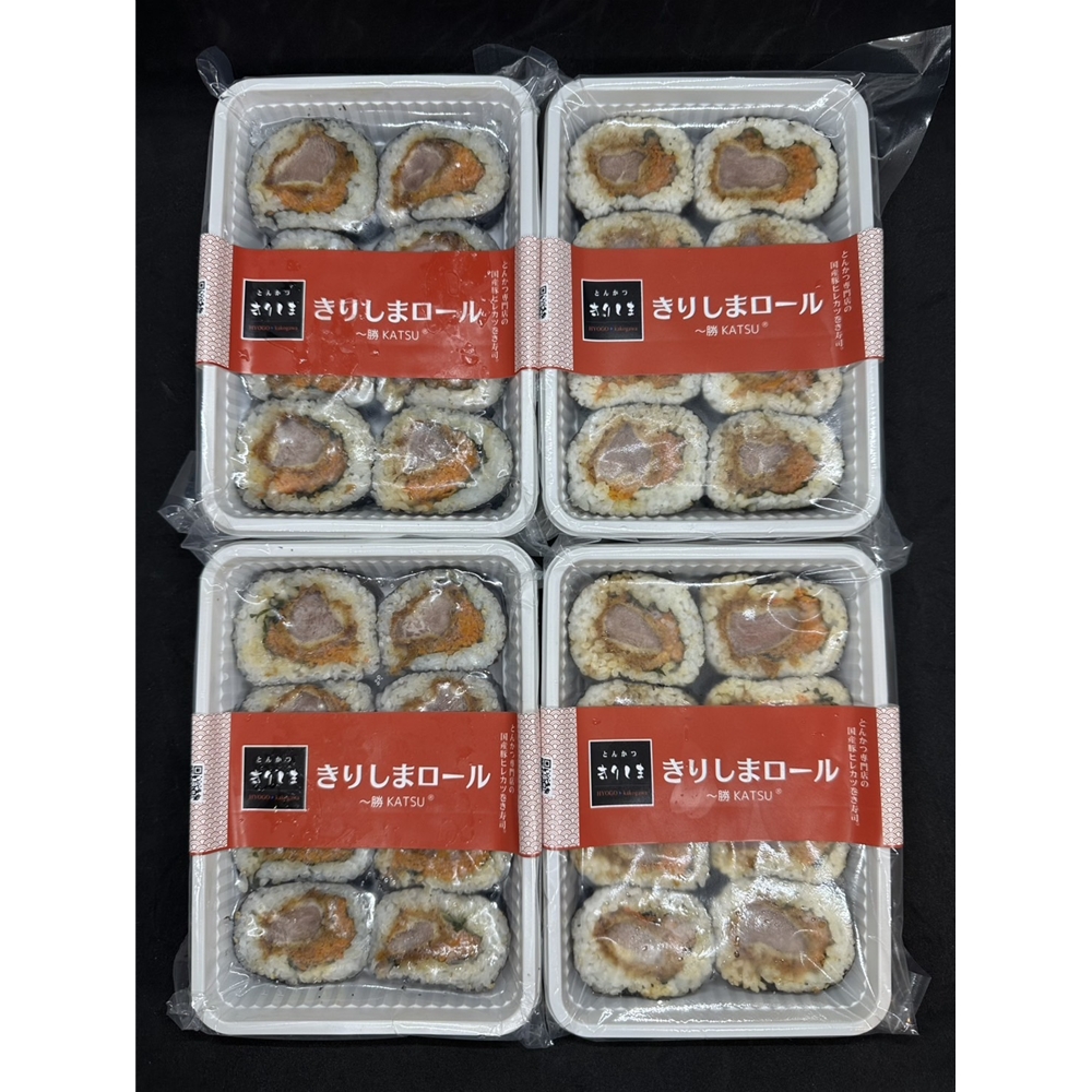 兵庫 「とんかつきりしま」 きりしまロールセット
