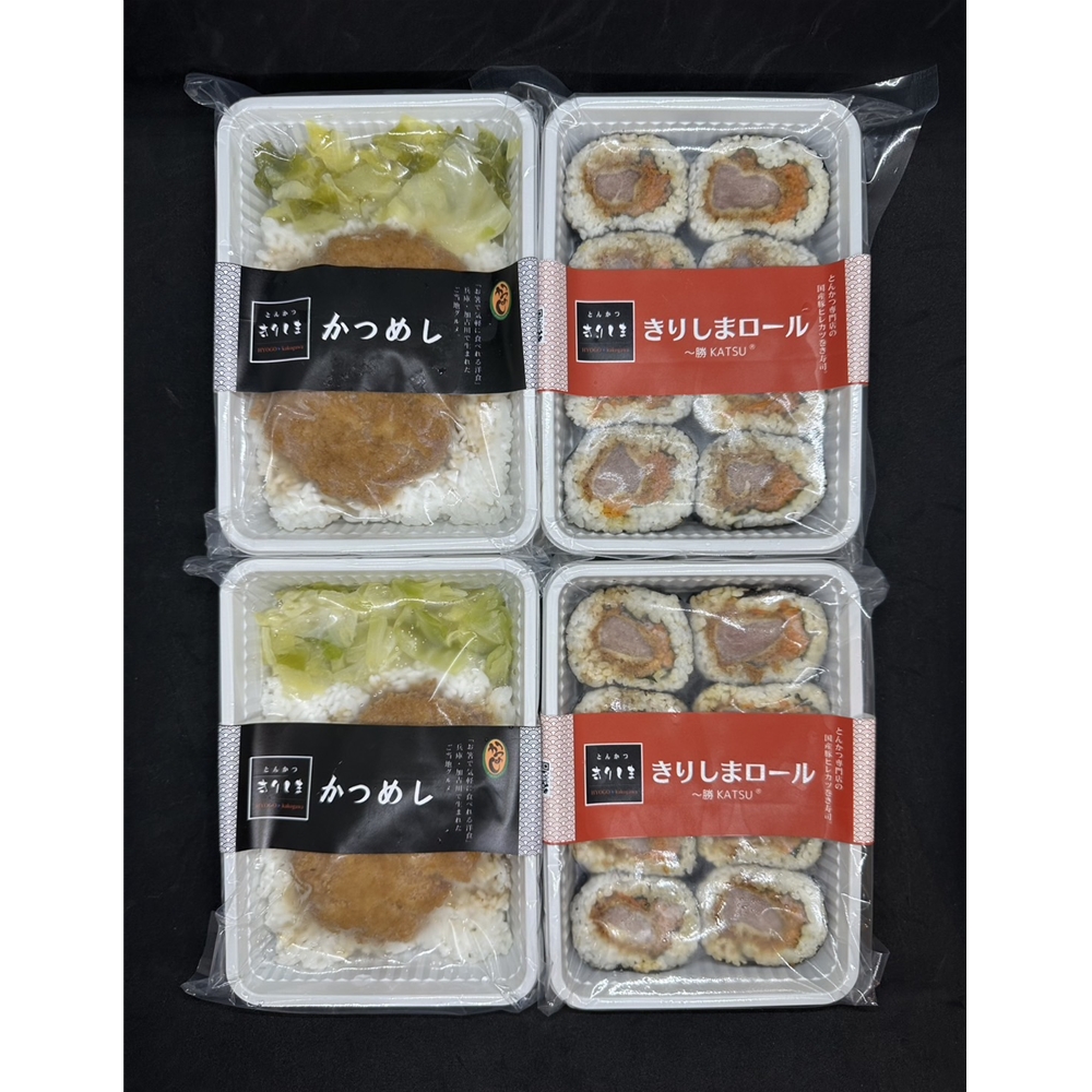 兵庫 「とんかつきりしま」 きりしまロール＆かつめしセット