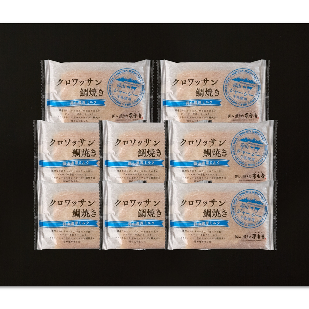 岡山 クロワッサン鯛焼き　蒜山ミルク8個セット
