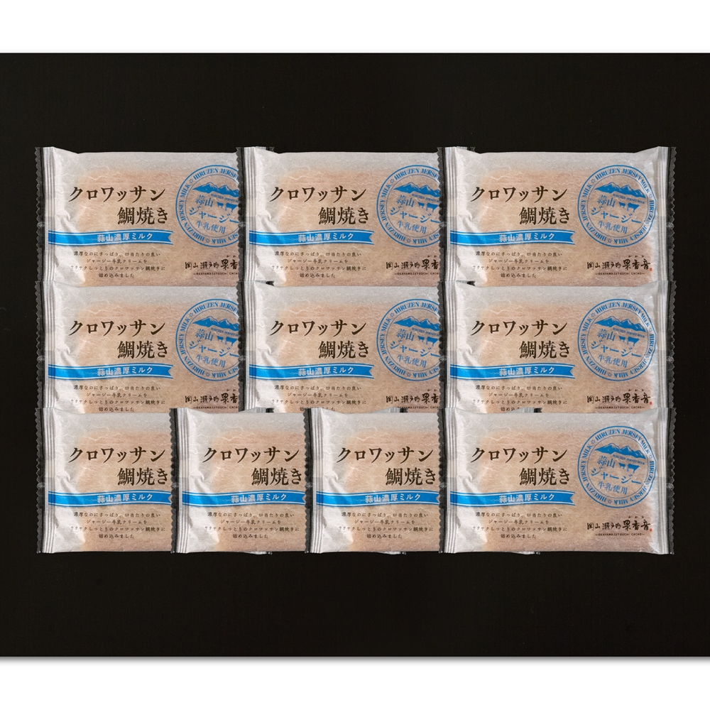 岡山 クロワッサン鯛焼き　蒜山ミルク10個セット