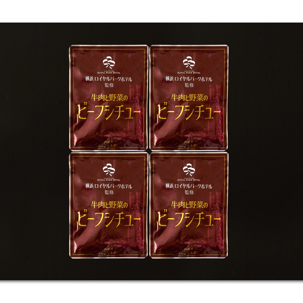 神奈川 「横浜ロイヤルパークホテル」監修 牛肉と野菜のビーフシチューセット