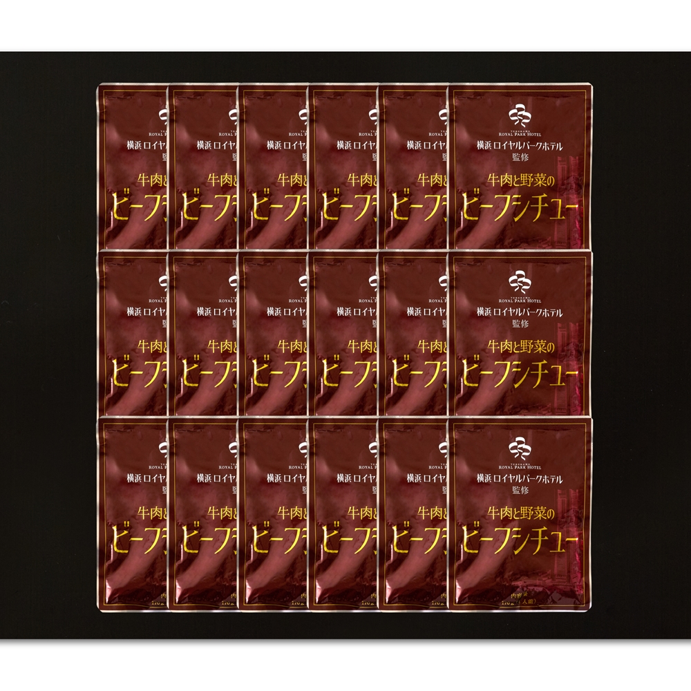 神奈川 「横浜ロイヤルパークホテル」監修 牛肉と野菜のビーフシチューセット