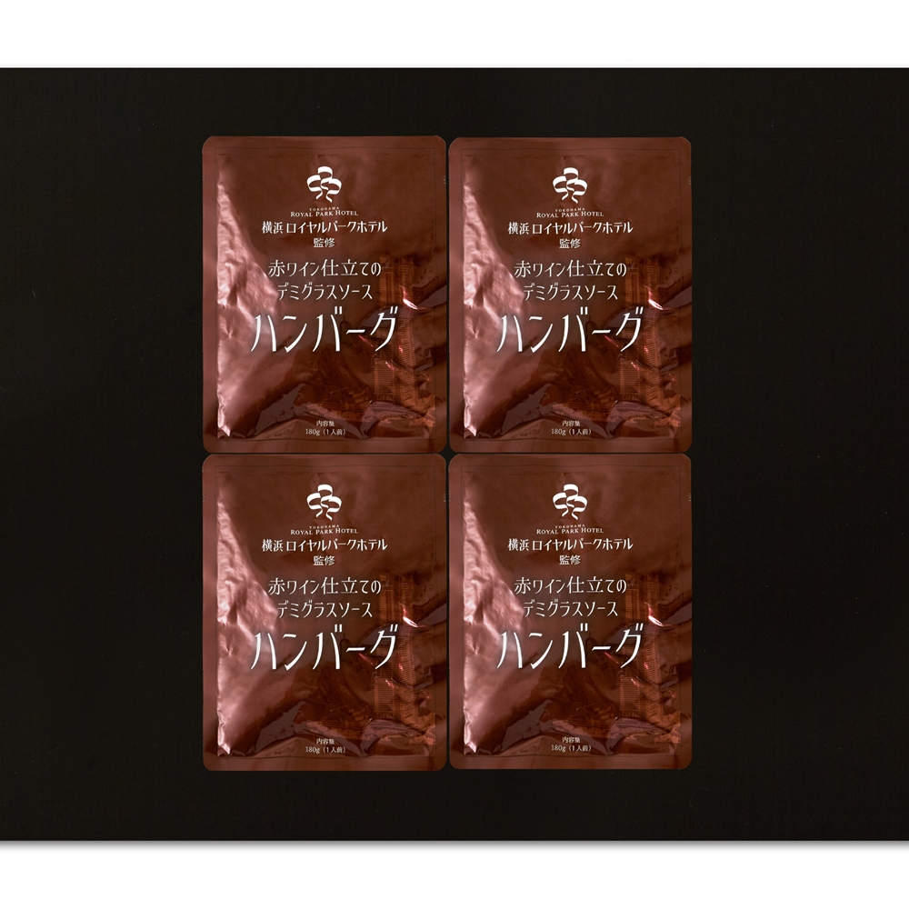 神奈川 「横浜ロイヤルパークホテル」監修 赤ワイン仕立てのデミグラスソースハンバーグセット