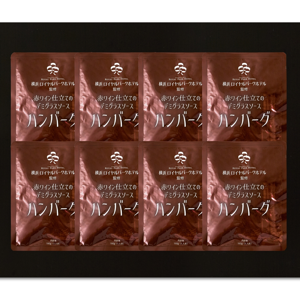 神奈川 「横浜ロイヤルパークホテル」監修 赤ワイン仕立てのデミグラスソースハンバーグセット