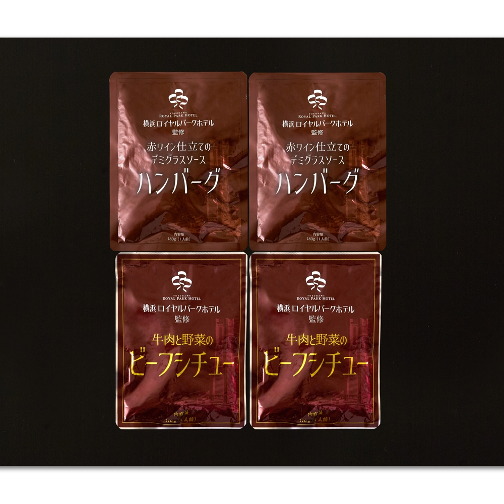神奈川 「横浜ロイヤルパークホテル」監修 シチュー＆ハンバーグセット