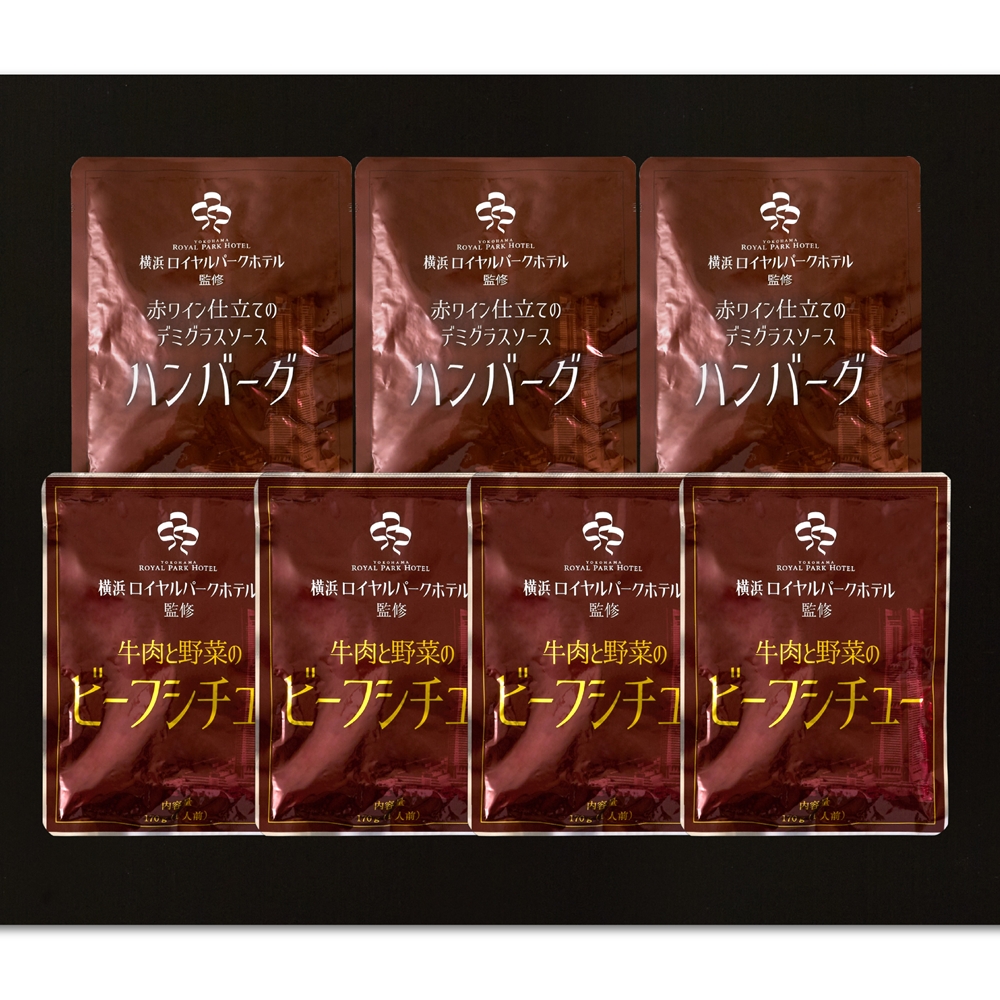 神奈川 「横浜ロイヤルパークホテル」監修 シチュー＆ハンバーグセット