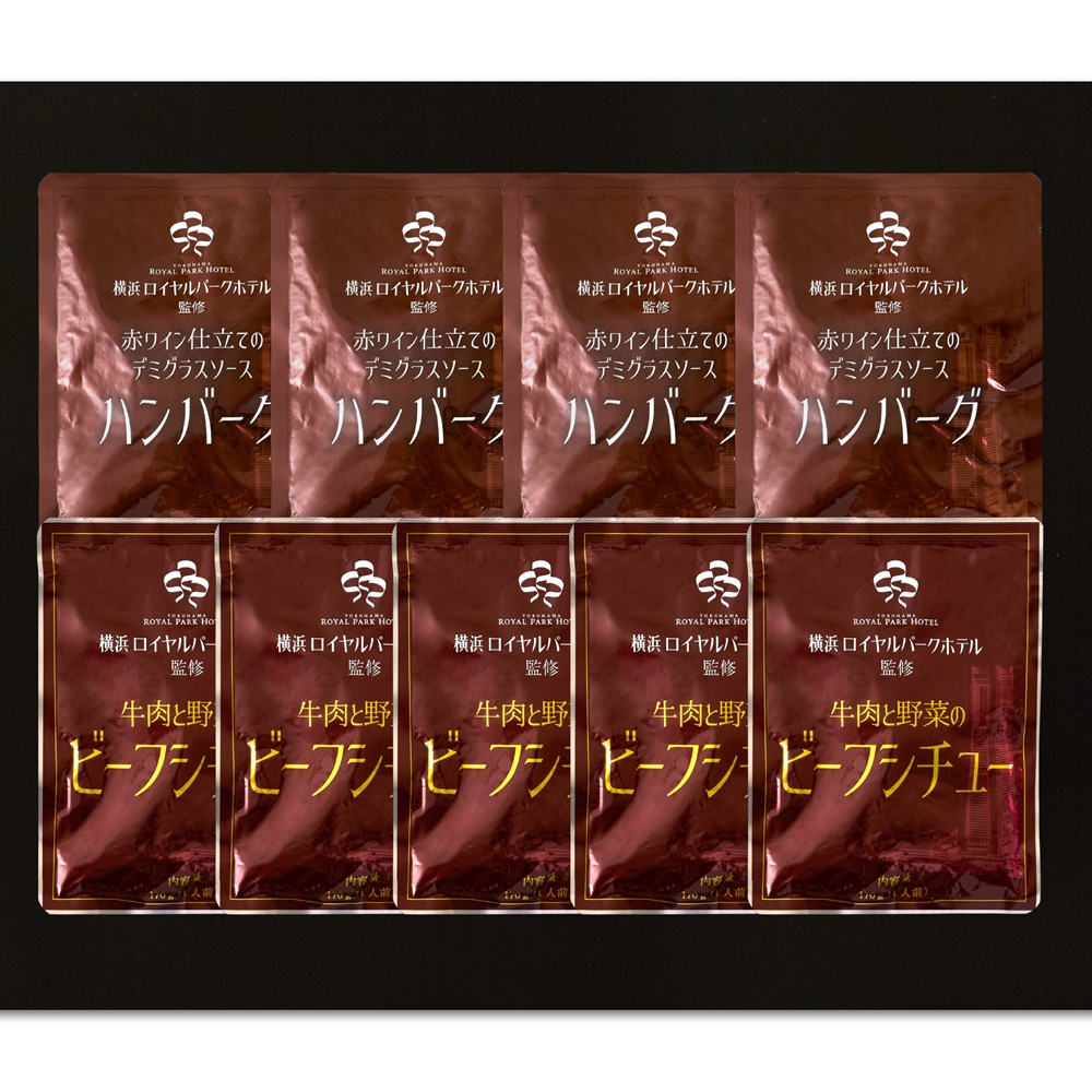 神奈川 「横浜ロイヤルパークホテル」監修 シチュー＆ハンバーグセット