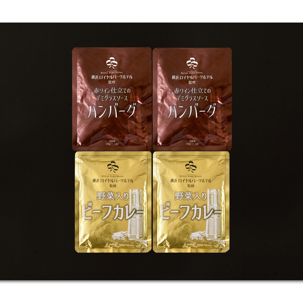神奈川 「横浜ロイヤルパークホテル」監修 カレー＆ハンバーグセット