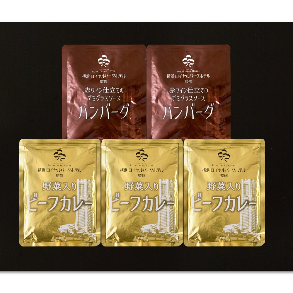 神奈川 「横浜ロイヤルパークホテル」監修 カレー＆ハンバーグセット