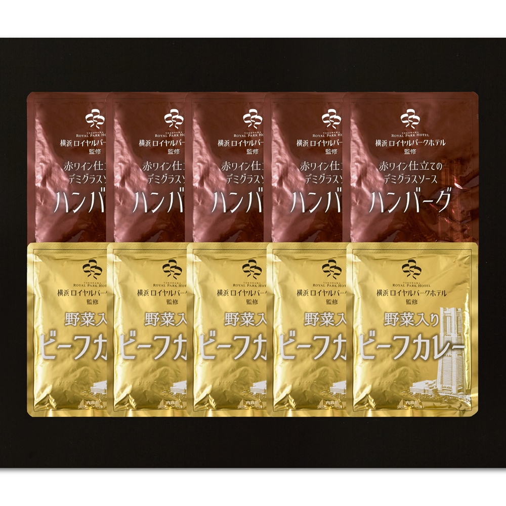 神奈川 「横浜ロイヤルパークホテル」監修 カレー＆ハンバーグセット