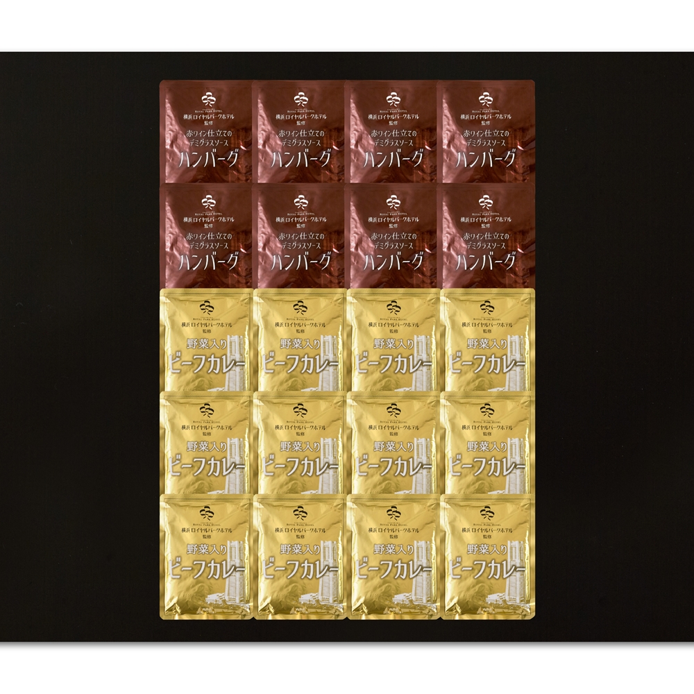 神奈川 「横浜ロイヤルパークホテル」監修 カレー＆ハンバーグセット