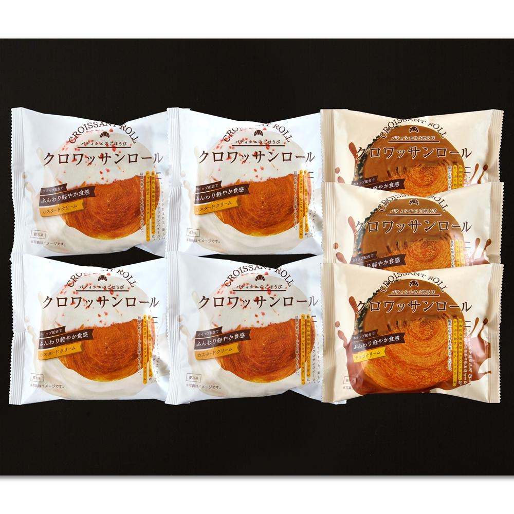 「蔵家」　クロワッサンロール2種セット