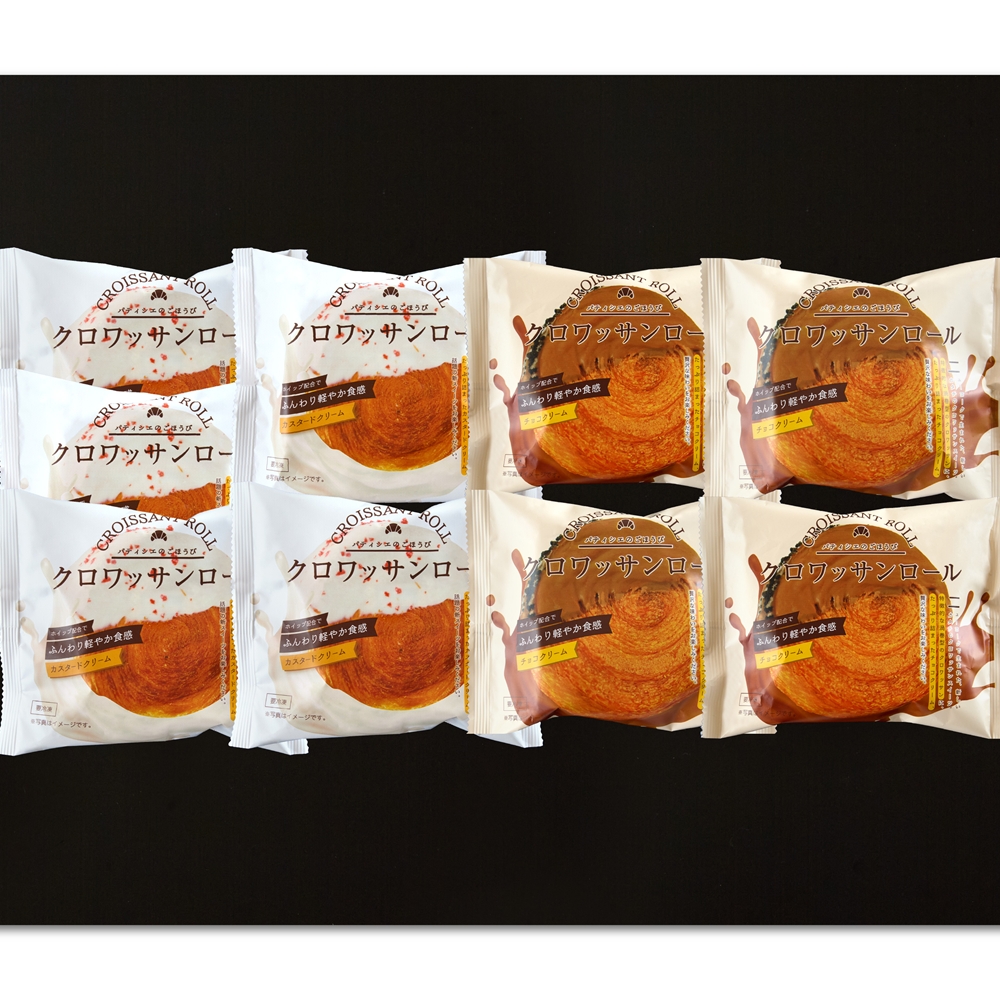 「蔵家」　クロワッサンロール2種セット