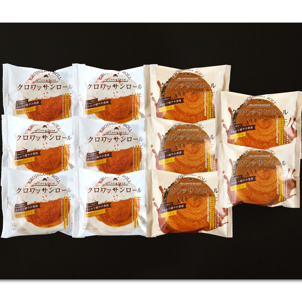 「蔵家」　クロワッサンロール2種セット