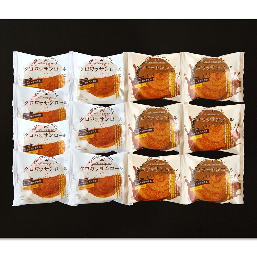 「蔵家」　クロワッサンロール2種セット