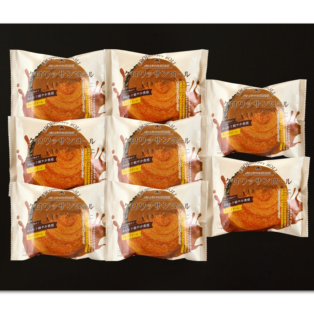「蔵家」　クロワッサンロール　チョコレートクリーム8個セット