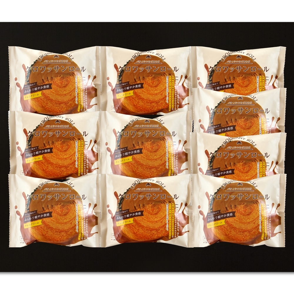 「蔵家」　クロワッサンロール　チョコレートクリーム10個セット