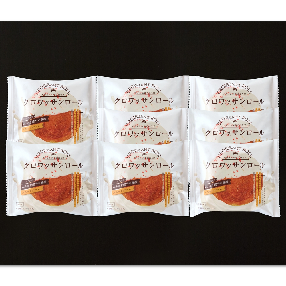 「蔵家」　クロワッサンロール　チョコレートクリーム12個セット