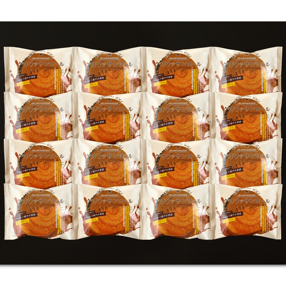 「蔵家」　クロワッサンロール　チョコレートクリーム16個セット