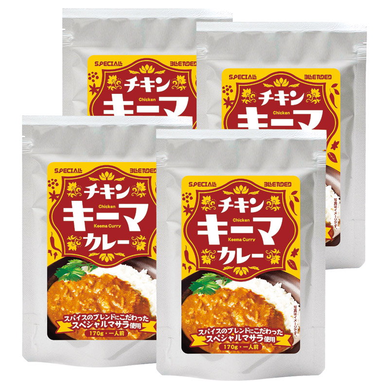 スパイス香るチキンキーマカレー