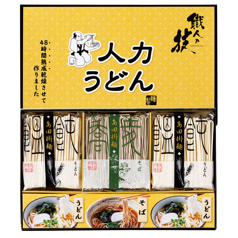 人力うどん「職人の技」うどん･そばセット