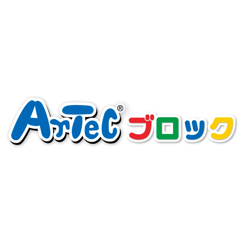 アーテック Artecブロック