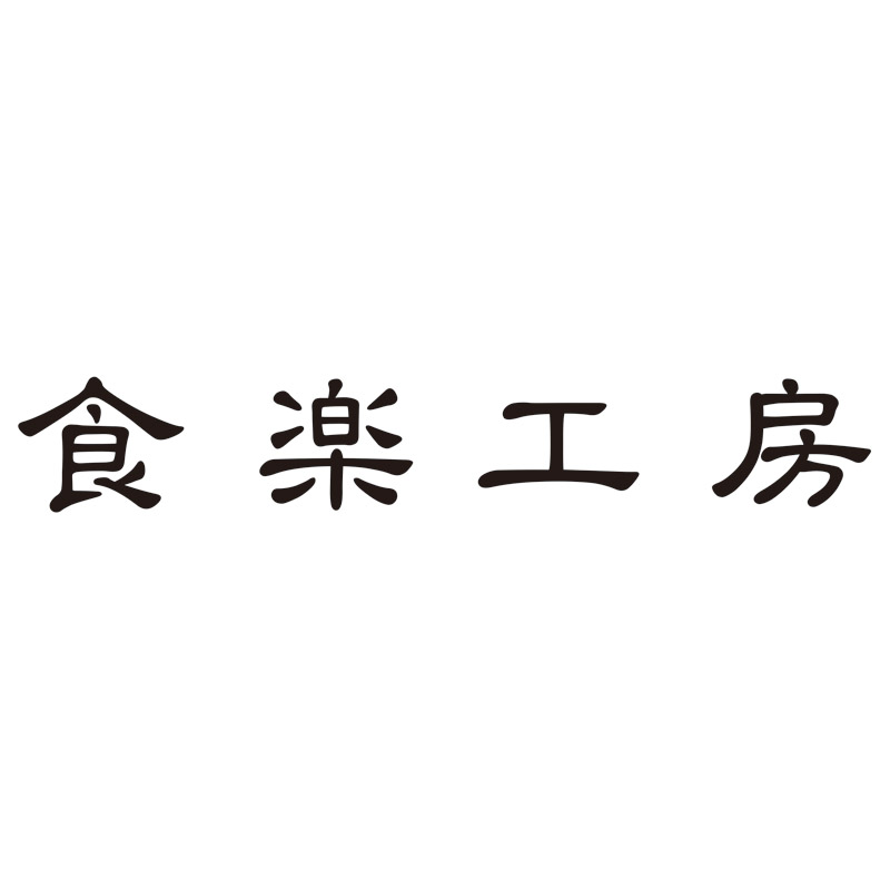 食楽工房〈サスカップ〉サス2重ロックカップ