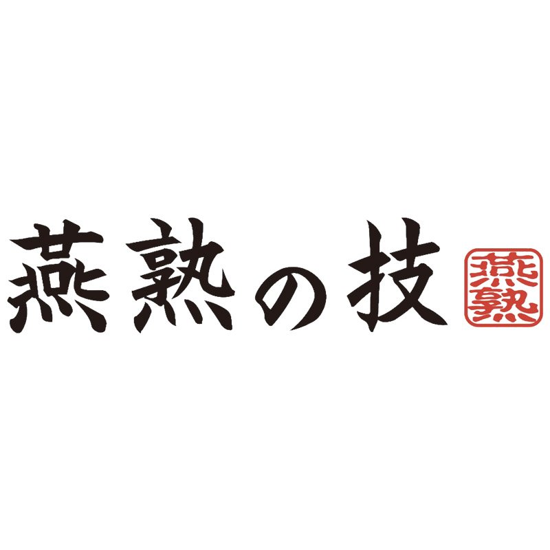 燕熟の技 フライパンに乗せるスチームプレート