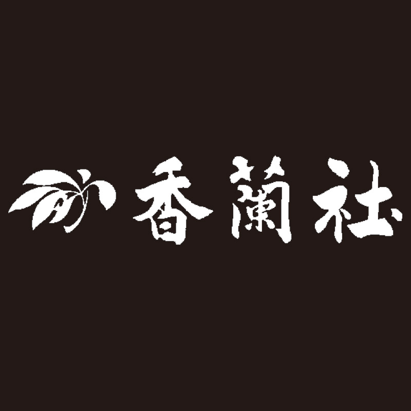 香蘭社 〈オーキッドブルーム〉 組飯碗