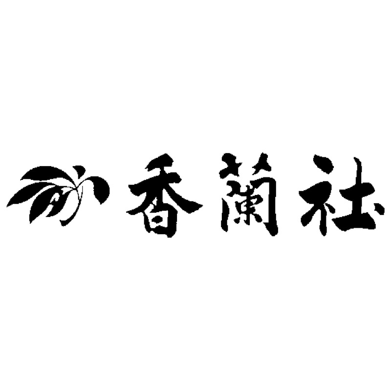 香蘭社 〈われもこう〉 ペア中鉢