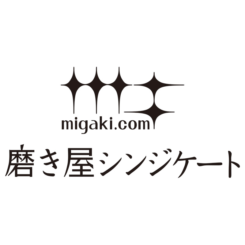 磨き屋シンジケートぐいのみ(内面金仕上げ)