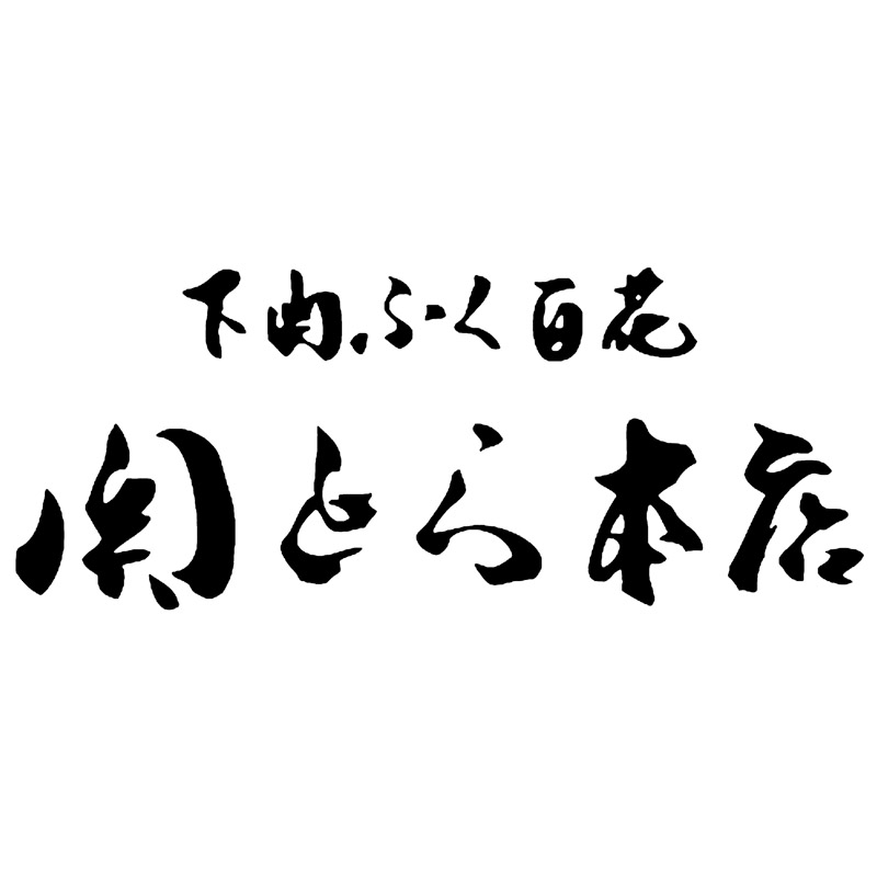 関とら本店 ふくたたき刺身セット