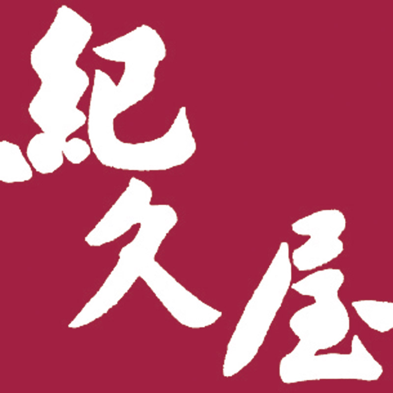 紀久屋数の子松前セット 480g