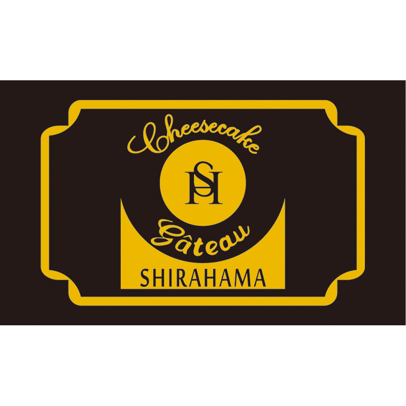 ガトーSHIRAHAMA アソートセットNB&パウンドケーキ2本(フォーク付)