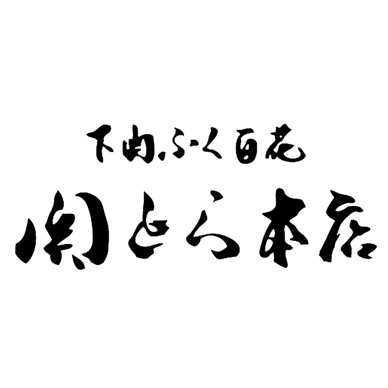 関とら本店 とらふく刺身セット