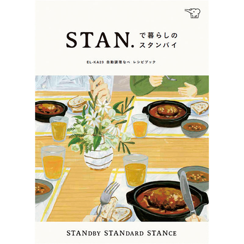 象印 〈STAN.〉 自動調理なべ