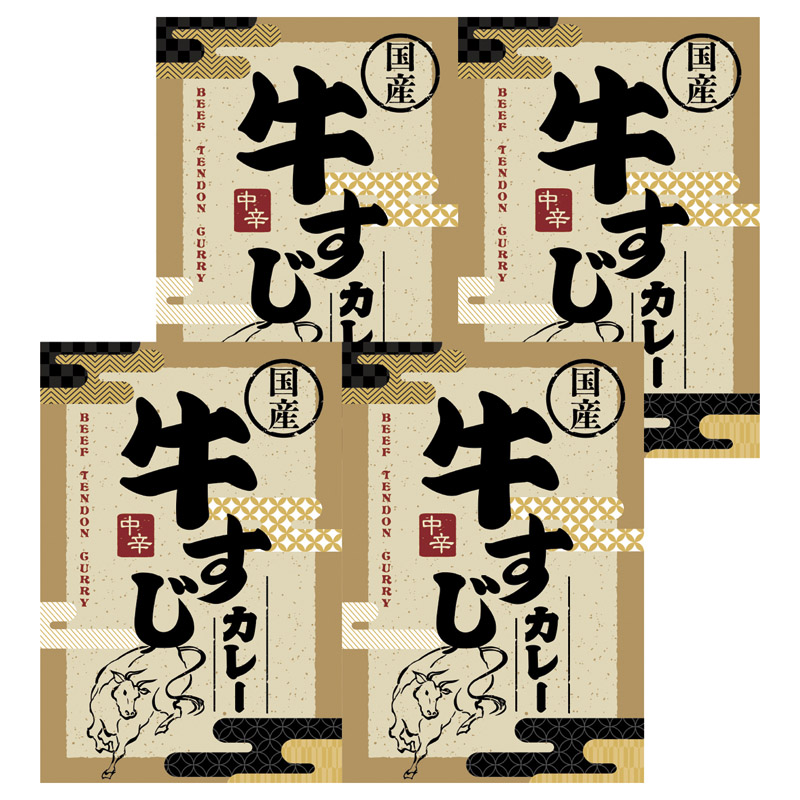 国産牛を使った牛すじカレー