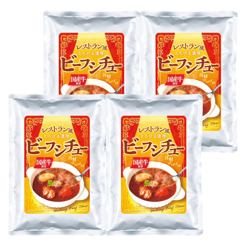 国産牛を使ったビーフシチュー