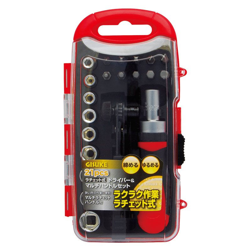 21pcs ラチェット式ドライバー&マルチハンドルセット
