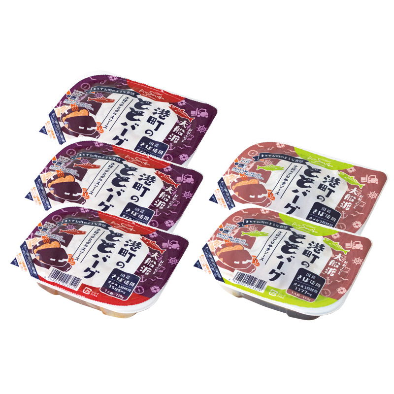 大船渡港町のととバーグセット5P