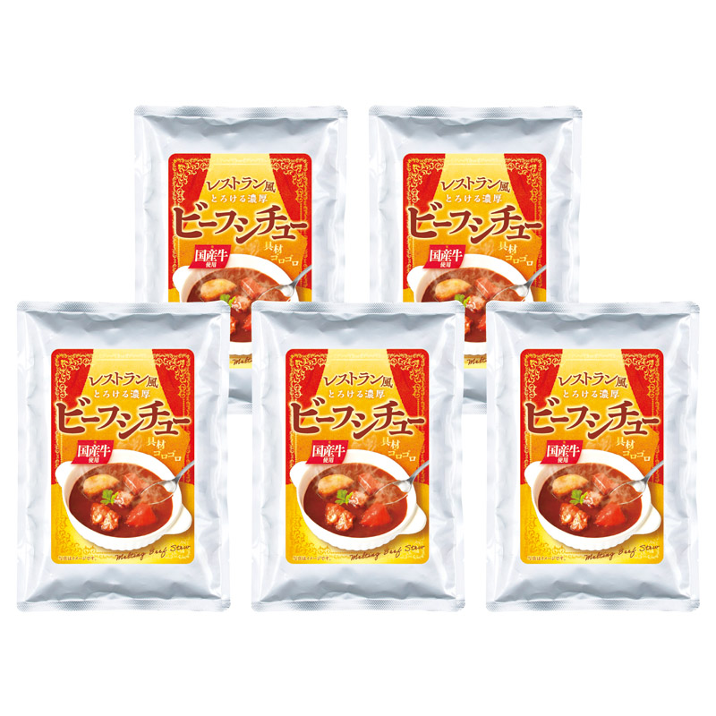 国産牛を使ったビーフシチュー